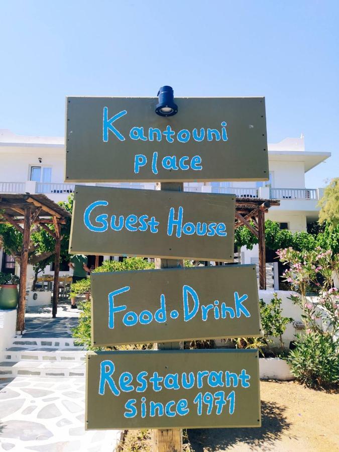 Kantouni Guest House By The Sea Баци Екстериор снимка